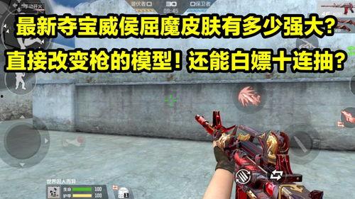 威侯屈魔皮肤最新爆料,神秘力量觉醒，暗黑美学再升级