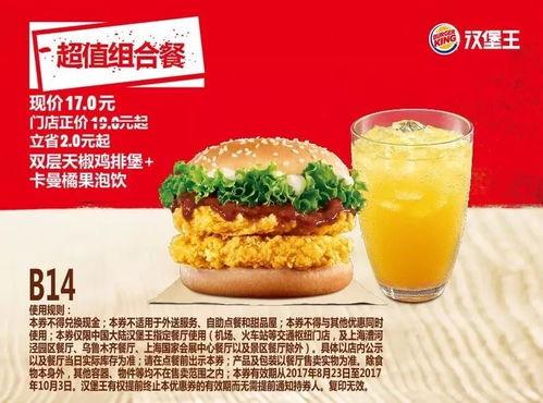 汉堡王最新爆料,独家揭秘全新产品与神秘营销策略！”